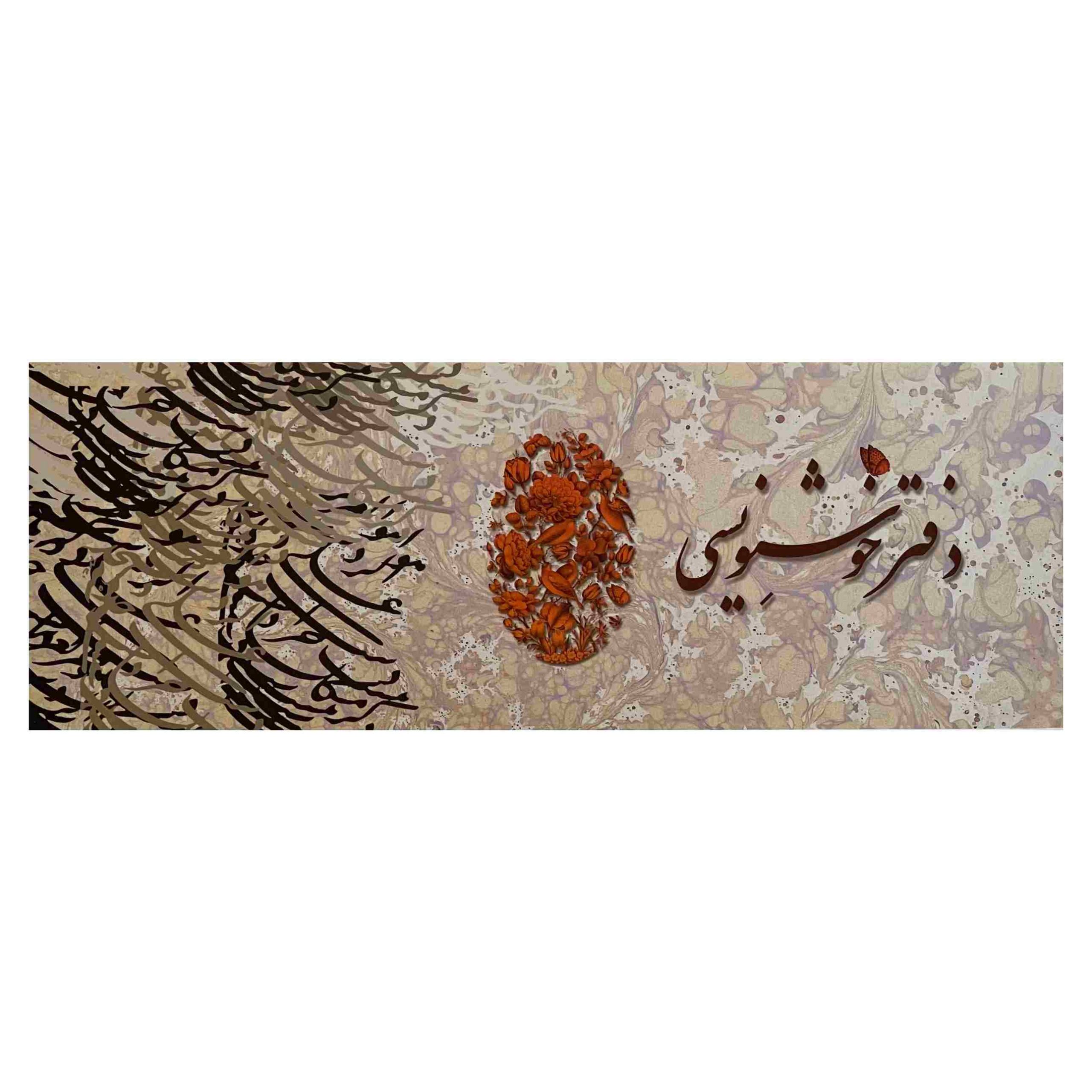باریک ابروباد_22